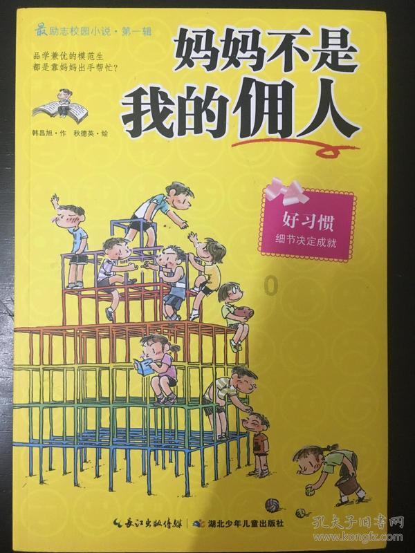 摩娜的时尚装扮